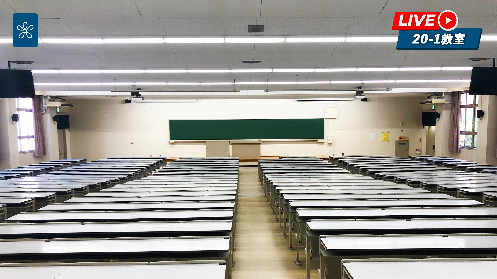 近畿大学の教室風景