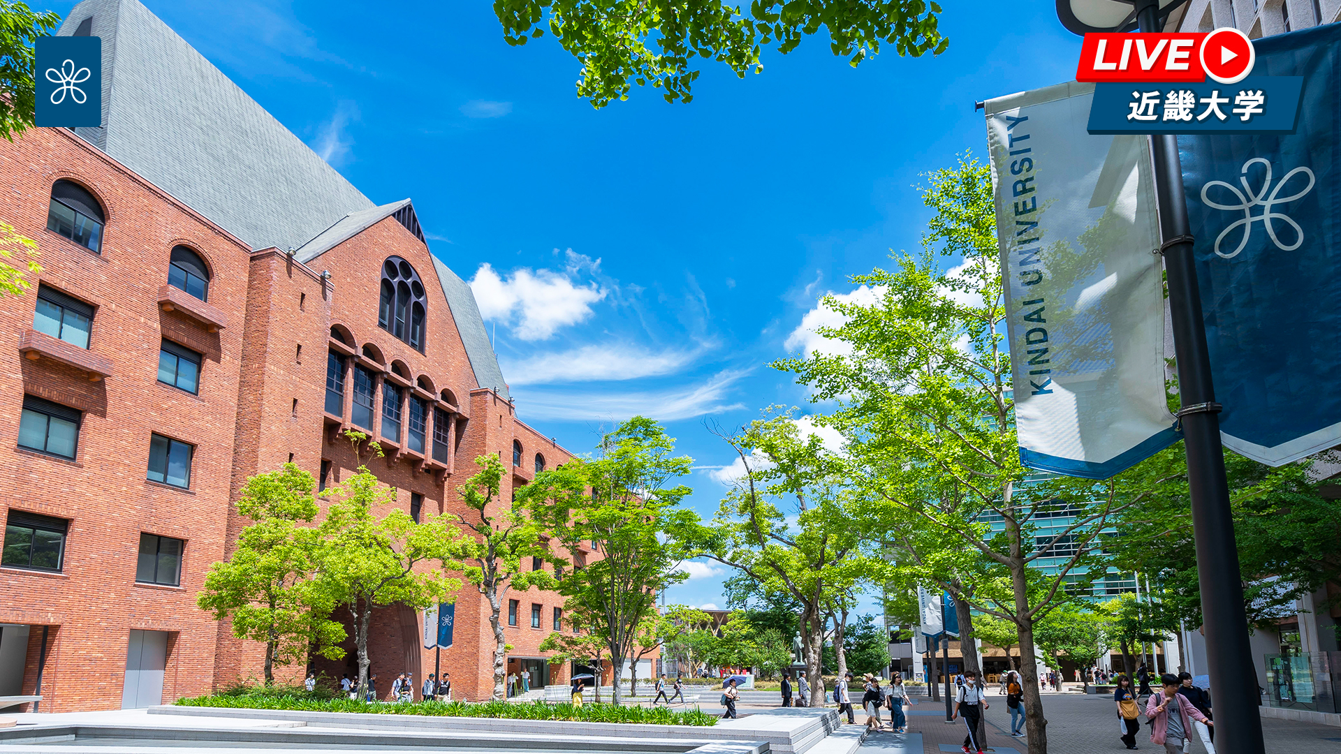 近畿大学のキャンパス外観