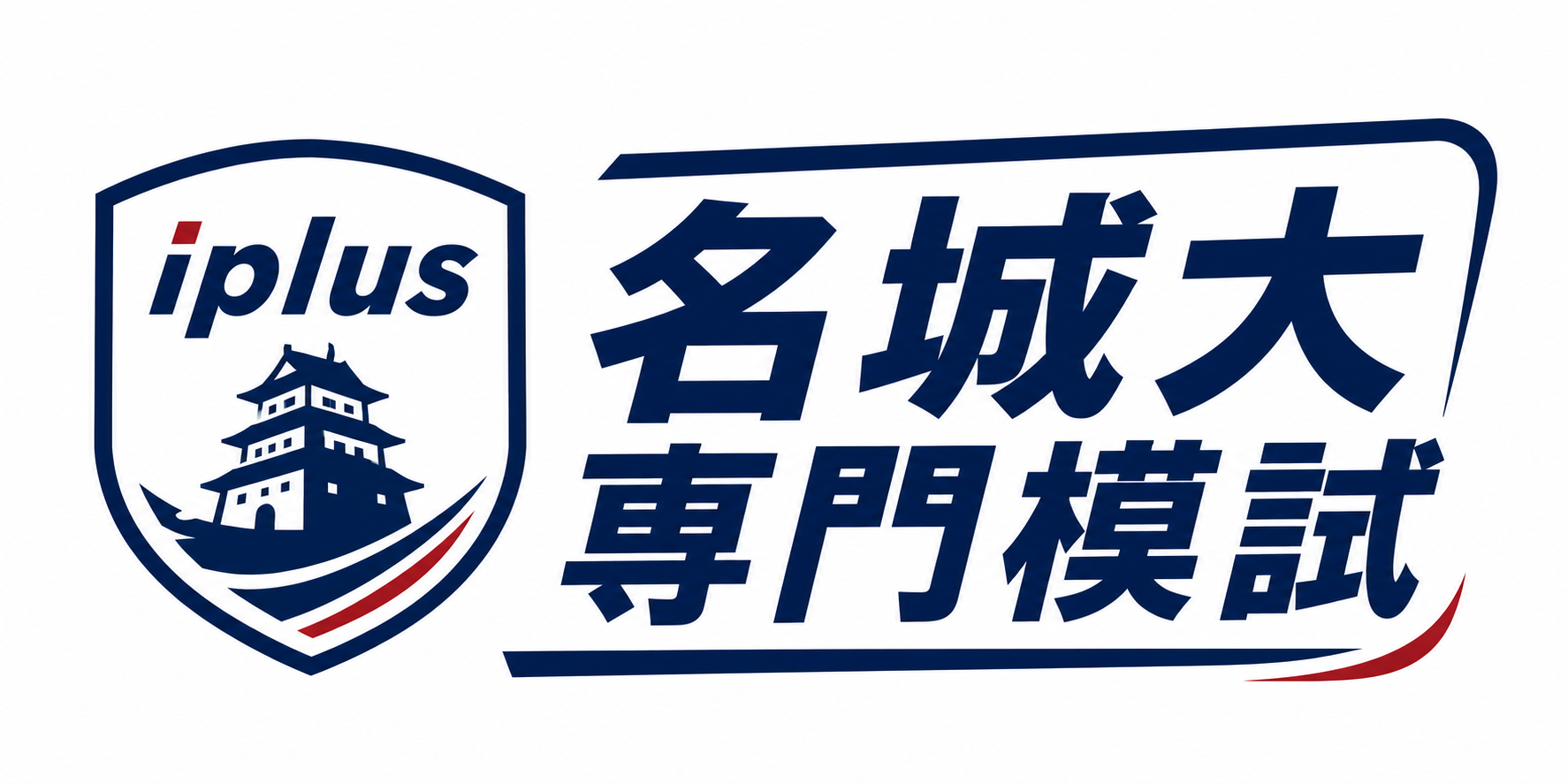 名城大学入試完全ガイド